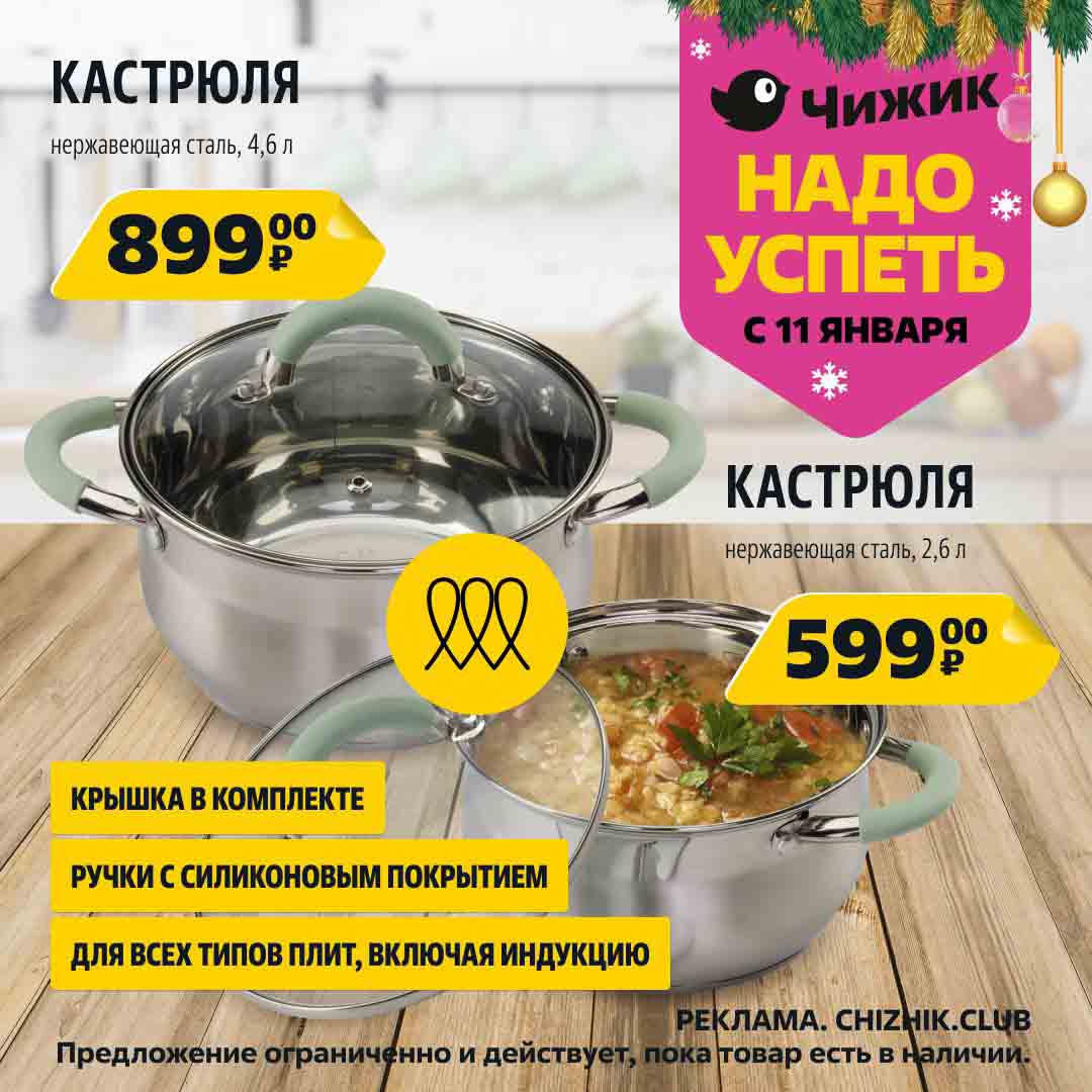 - КАСТРЮЛЯ - 899
- КРЫШКА В КОМПЛЕКТЕ, РУЧКИ С СИЛИКОНОВЫМ ПОКРЫТИЕМ - для всех типов плит, включая индукцию
